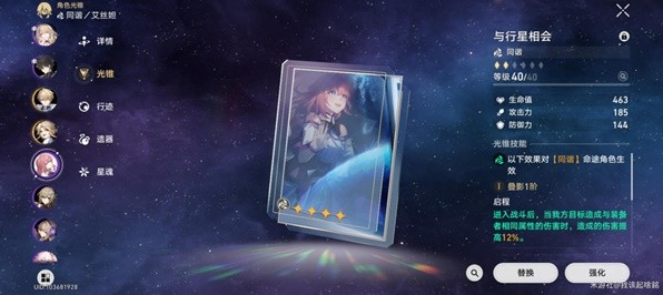 崩坏星穹铁道第六世界杰帕德打法攻略