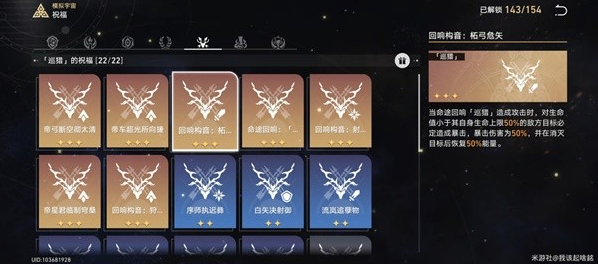 崩坏星穹铁道第六世界杰帕德打法攻略