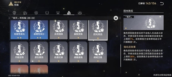 崩坏星穹铁道第六世界杰帕德打法攻略