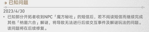 崩坏星穹铁道工造司宝箱位置一览