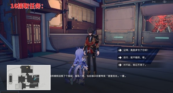 崩坏星穹铁道工造司宝箱位置一览