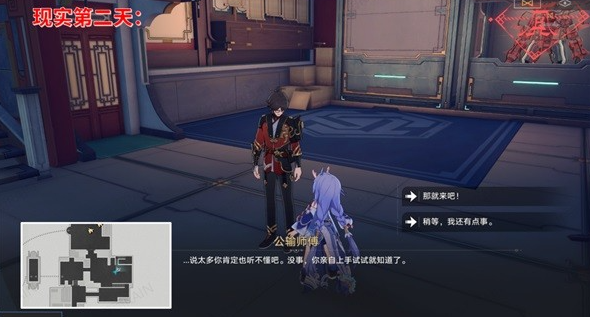 崩坏星穹铁道工造司宝箱位置一览
