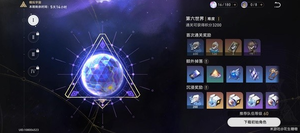 崩坏星穹铁道模拟宇宙6平民打法心得