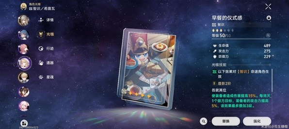 崩坏星穹铁道模拟宇宙6平民打法心得