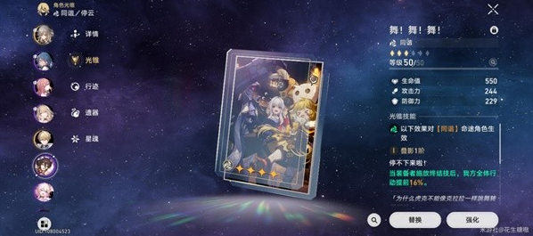 崩坏星穹铁道模拟宇宙6平民打法心得