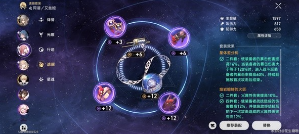 崩坏星穹铁道模拟宇宙6平民打法心得