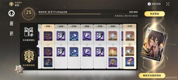 崩坏星穹铁道大月卡武器选择建议