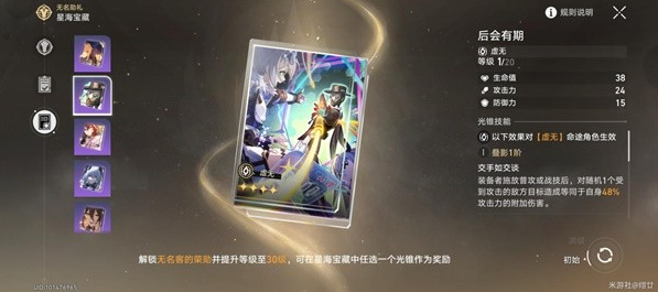 崩坏星穹铁道大月卡武器选择建议