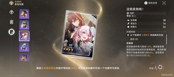 崩坏星穹铁道大月卡武器选择建议