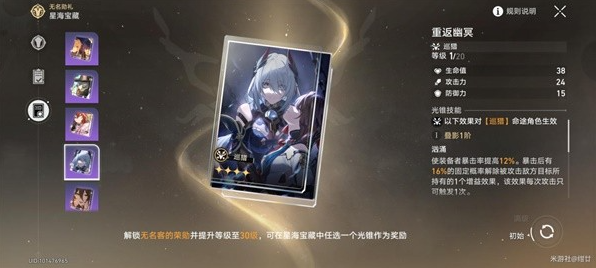 崩坏星穹铁道大月卡武器选择建议