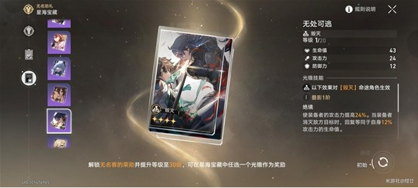 崩坏星穹铁道大月卡武器选择建议