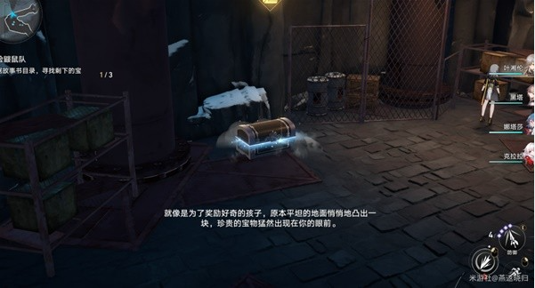 崩坏星穹铁道冒险鼹鼠队宝箱位置一览