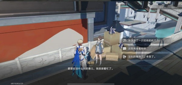 崩坏星穹铁道罗浮全机巧鸟位置一览