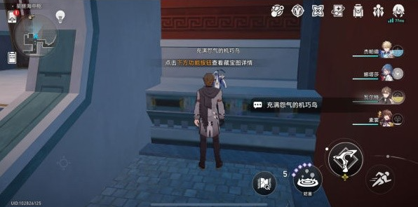 崩坏星穹铁道罗浮全机巧鸟位置一览