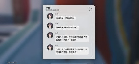 崩坏星穹铁道罗浮全机巧鸟位置一览