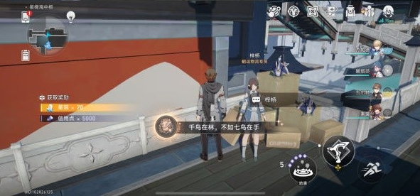 崩坏星穹铁道罗浮全机巧鸟位置一览