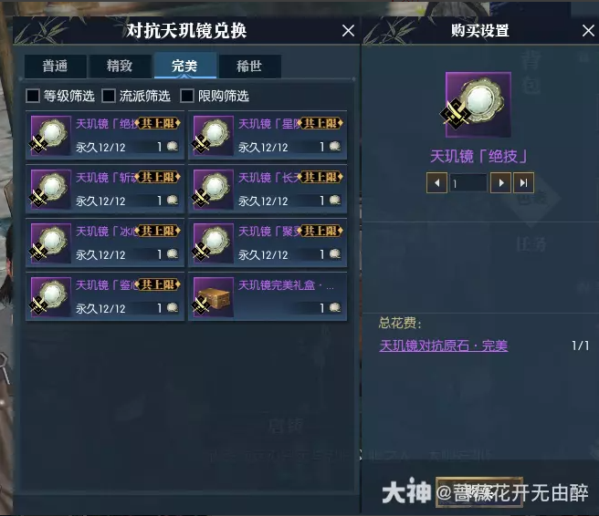 逆水寒魔兽老兵服绝技技能白嫖攻略