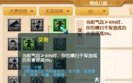 梦幻西游大唐官府各等级段侵蚀技能替代推荐