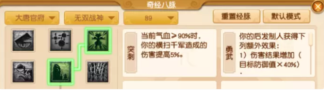 梦幻西游大唐官府各等级段侵蚀技能替代推荐