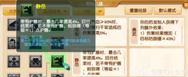 梦幻西游大唐官府各等级段侵蚀技能替代推荐