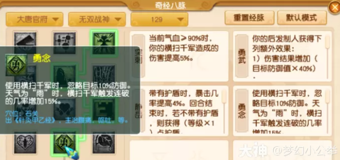 梦幻西游大唐官府各等级段侵蚀技能替代推荐