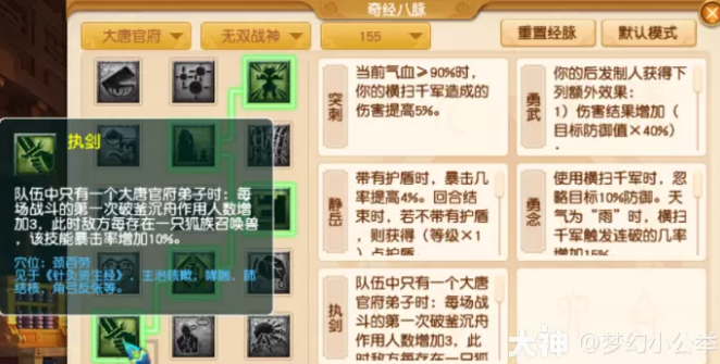 梦幻西游大唐官府各等级段侵蚀技能替代推荐