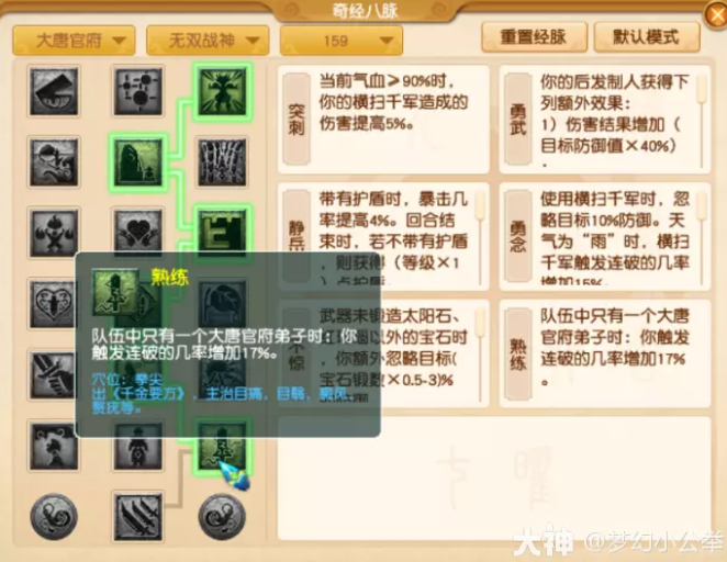 梦幻西游大唐官府各等级段侵蚀技能替代推荐
