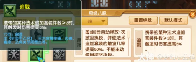 梦幻西游大唐官府各等级段侵蚀技能替代推荐