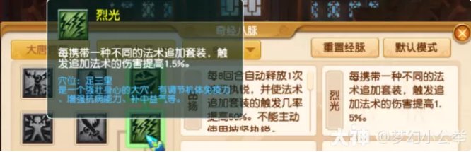 梦幻西游大唐官府各等级段侵蚀技能替代推荐