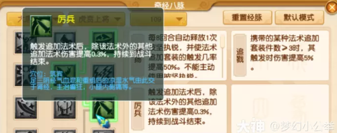 梦幻西游大唐官府各等级段侵蚀技能替代推荐