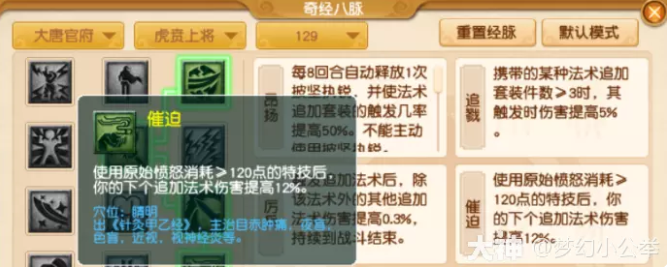 梦幻西游大唐官府各等级段侵蚀技能替代推荐