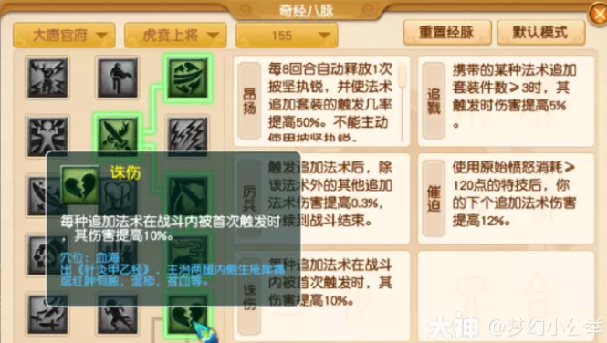 梦幻西游大唐官府各等级段侵蚀技能替代推荐