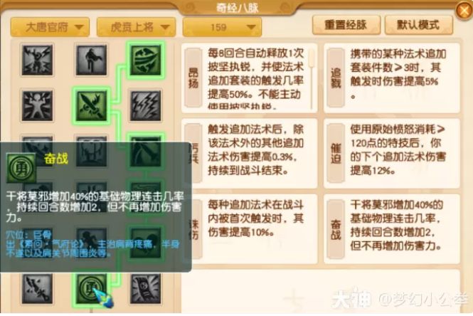 梦幻西游大唐官府各等级段侵蚀技能替代推荐