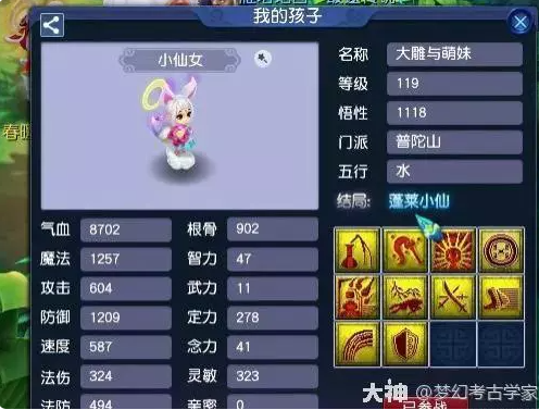 梦幻西游职业全方面透露地煞物理门派的配置