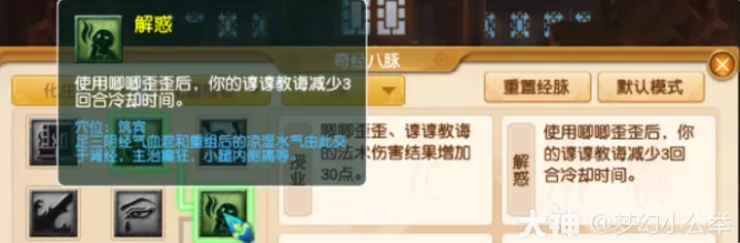 梦幻西游化生寺各等级段侵蚀技能替代推荐
