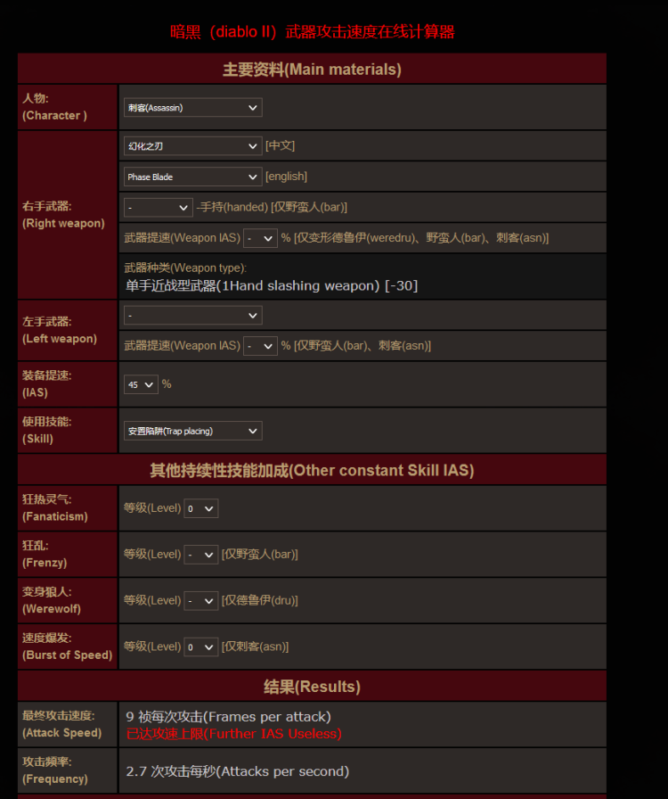 暗黑2火陷阱刺客怎么玩
