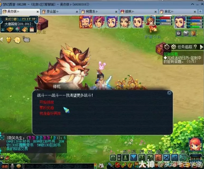 梦幻西游侵蚀技能获取攻略