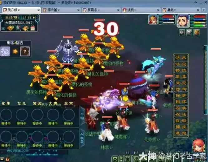 梦幻西游侵蚀技能获取攻略