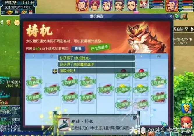 梦幻西游侵蚀技能获取攻略