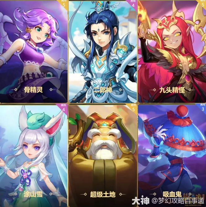 梦幻西游自走棋妖灵战神阵容推荐