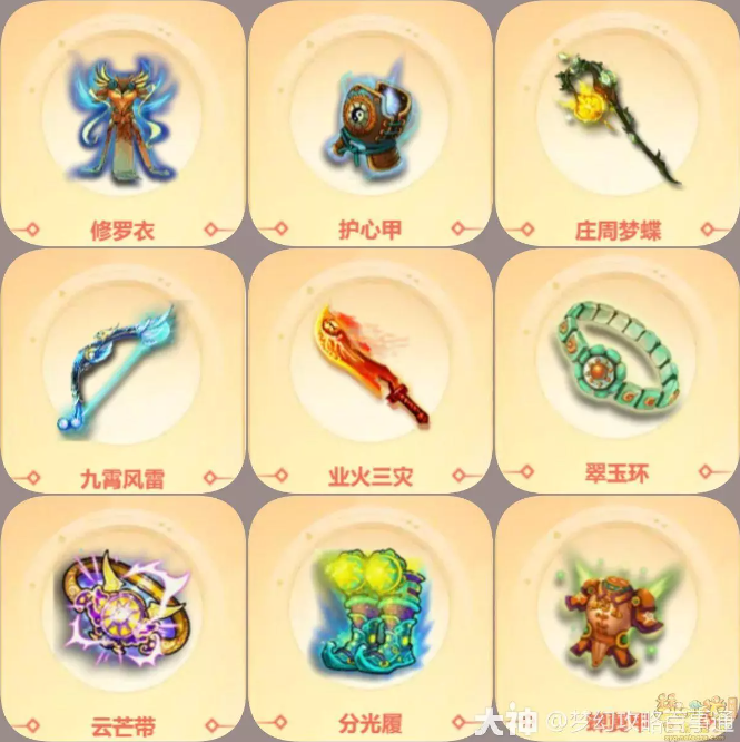 梦幻西游自走棋妖灵战神阵容推荐