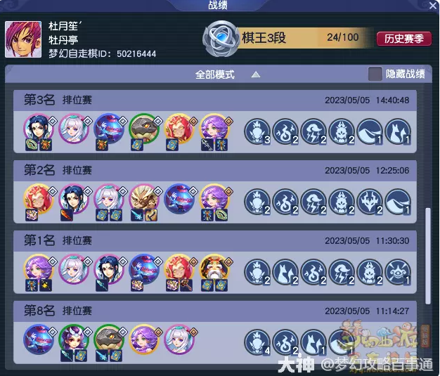 梦幻西游自走棋妖灵战神阵容推荐