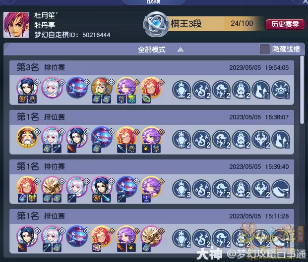 梦幻西游自走棋妖灵战神阵容推荐