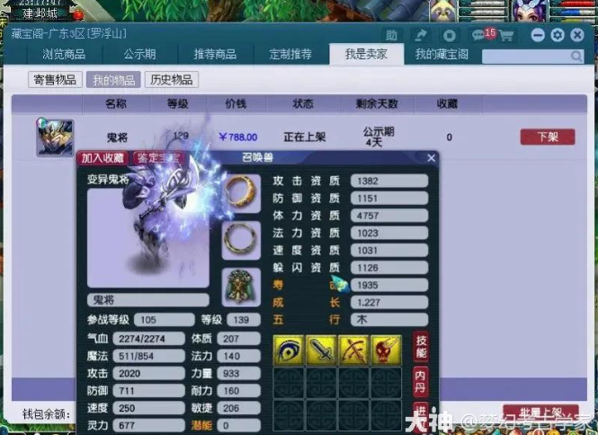 梦幻西游效率抓鬼技巧
