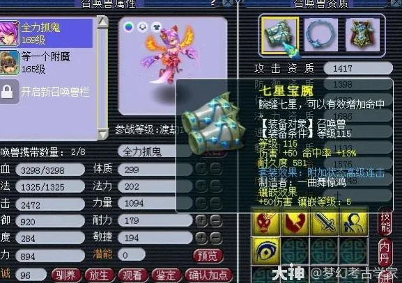 梦幻西游效率抓鬼技巧