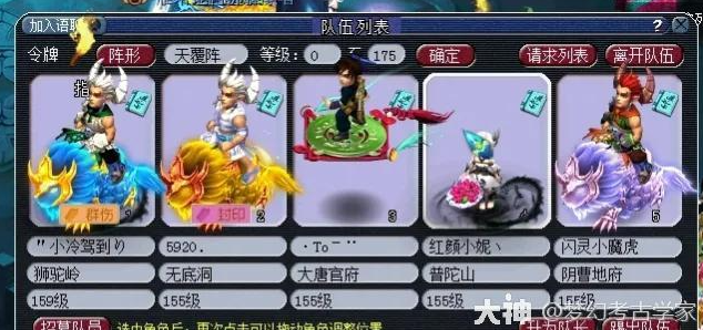 梦幻西游效率抓鬼技巧