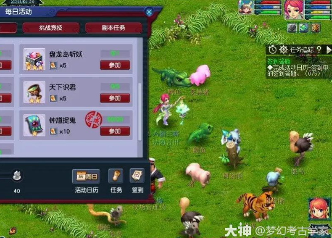 梦幻西游效率抓鬼技巧