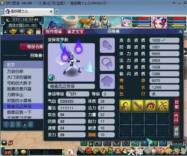 梦幻西游跑环非指定变异的价格变动分析