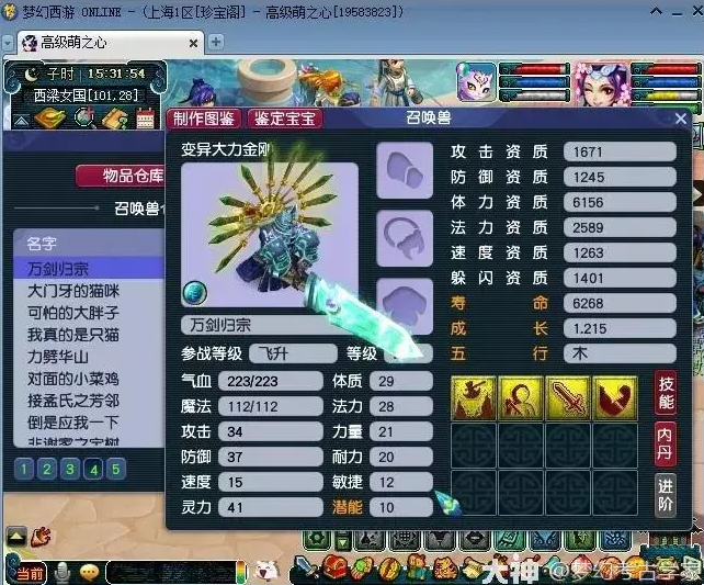梦幻西游跑环非指定变异的价格变动分析