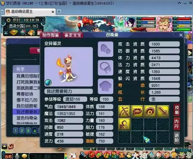 梦幻西游跑环非指定变异的价格变动分析